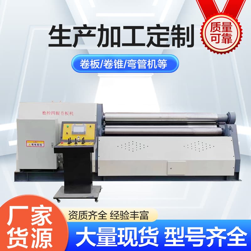 Fully automatic CNC four-roller plate rolling machine, hydraulic plate rolling machine, rounding, no straight edges, high precision W12 plate rolling machine