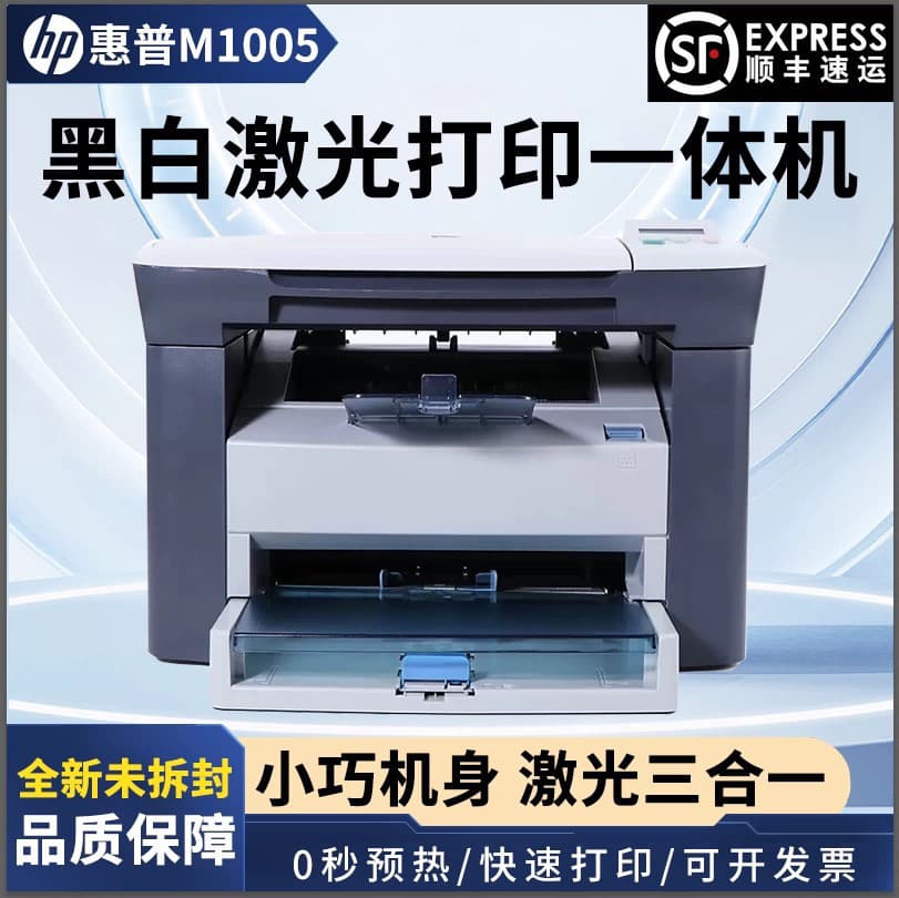 HP1005 Office Laser Printer for Home and Student Use, A4 A5 Scanning, Copying, Printing