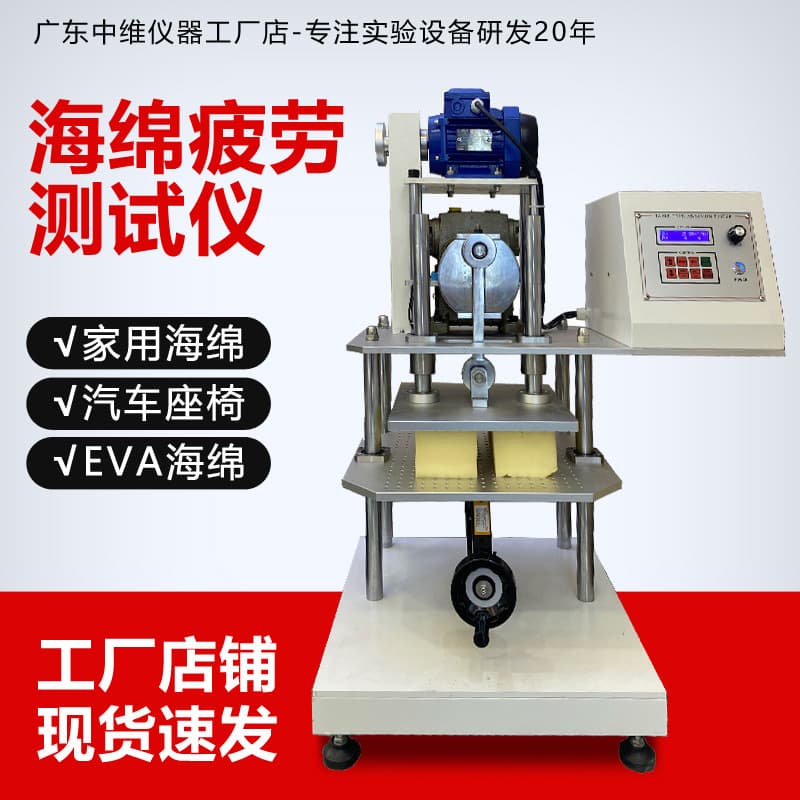 Car Seat Cushion Foam Repeated Compression Life Tester, Latex Pillow and Memory Foam Compression Fatigue Tester