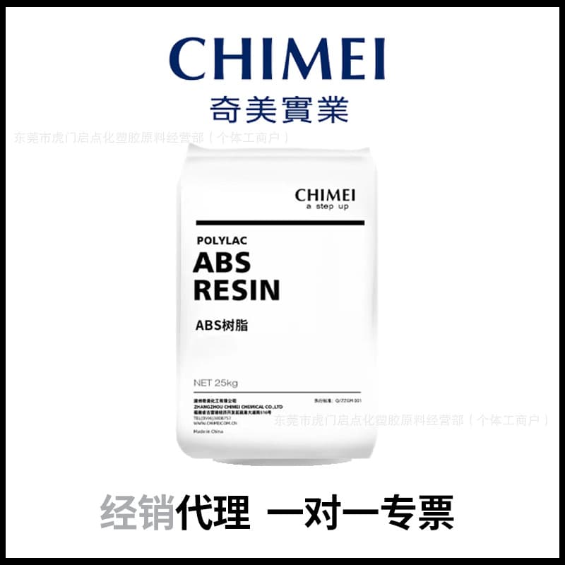 Flame Retardant ABS Chi Mei PA-765A 765 763 777E Halogen Flame Retardant 5VA for Power Adapter Housings