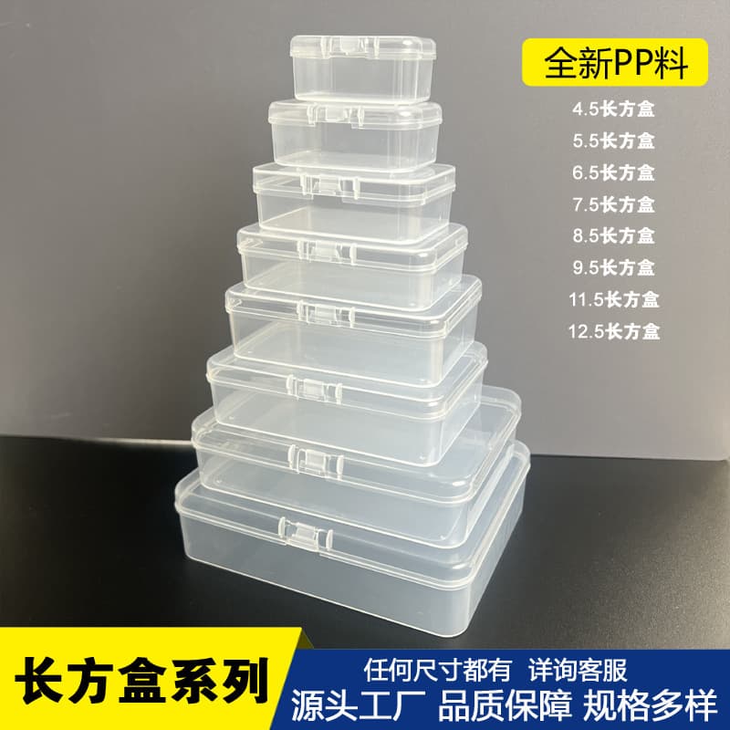 Rectangular Plastic Flat Box Candy Wrapper Rice Paper Packaging Box Parts Box Electronic Component Box Card Box Empty Box In Stock