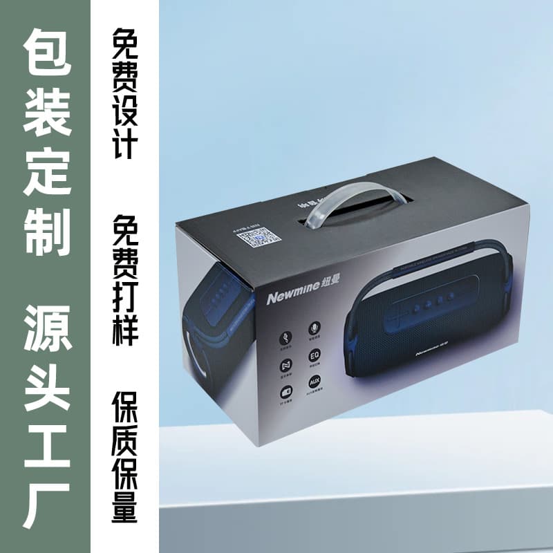 Bluetooth Speaker Color Box Custom Portable Corrugated Packaging Box Free Design Sampling Source Factory Customization Quality Assurance