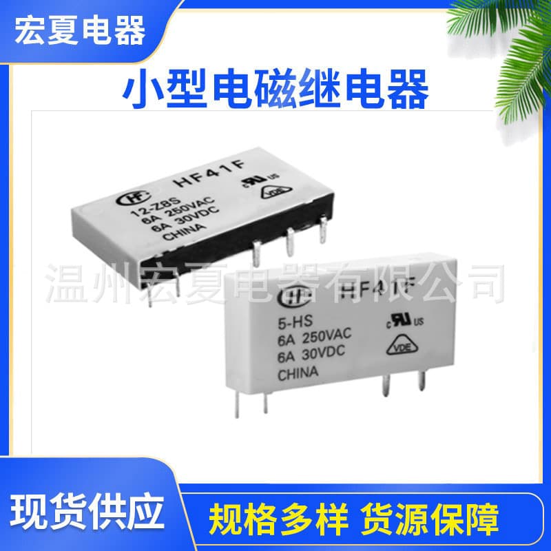 Brand New HF41F-05 12 24 -ZST One Set Conversion 5-Pin 6A 5V 12V 24V Hongfa Relay