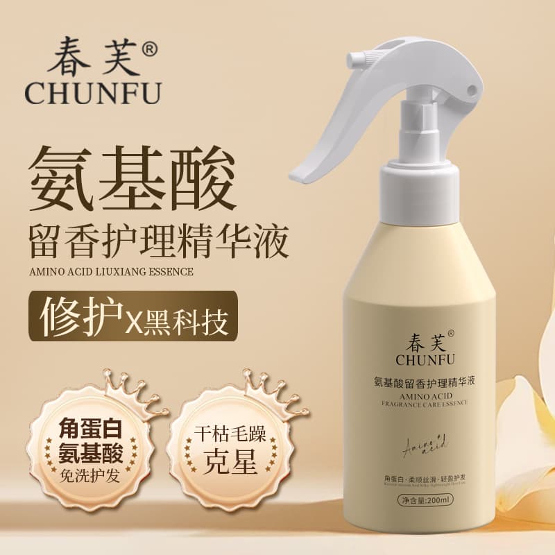 Amino Acid Keratin Essence Water Moisturizing Hair Spray for Damaged Dry Hair Care, Smooth Repair and Frizz Control