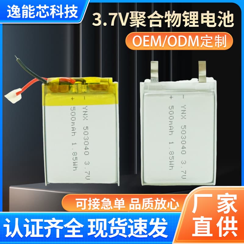 503040 Polymer Lithium Battery 520mAh Lithium Battery Trainer UN38.3 Walmart Certified Battery