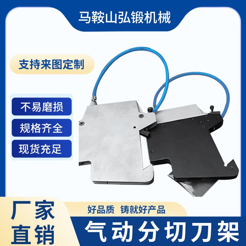 Pneumatic Slitting Knife Pneumatic Slitting Knife Holder Pneumatic Slitting Machine Retractable Knife Holder Rewinding Slitting Fabric Film Paper