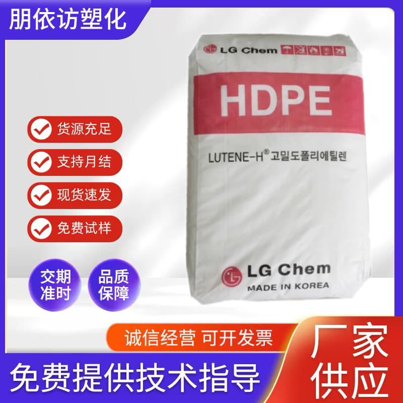 HDPE Korea LG ME8000 ME9180 hollow grade blow molding grade high rigidity food grade injection molding grade