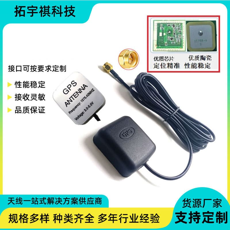 Beidou GPS active antenna for vehicle navigation, GLONASS antenna, external positioning signal enhancement antenna for cars