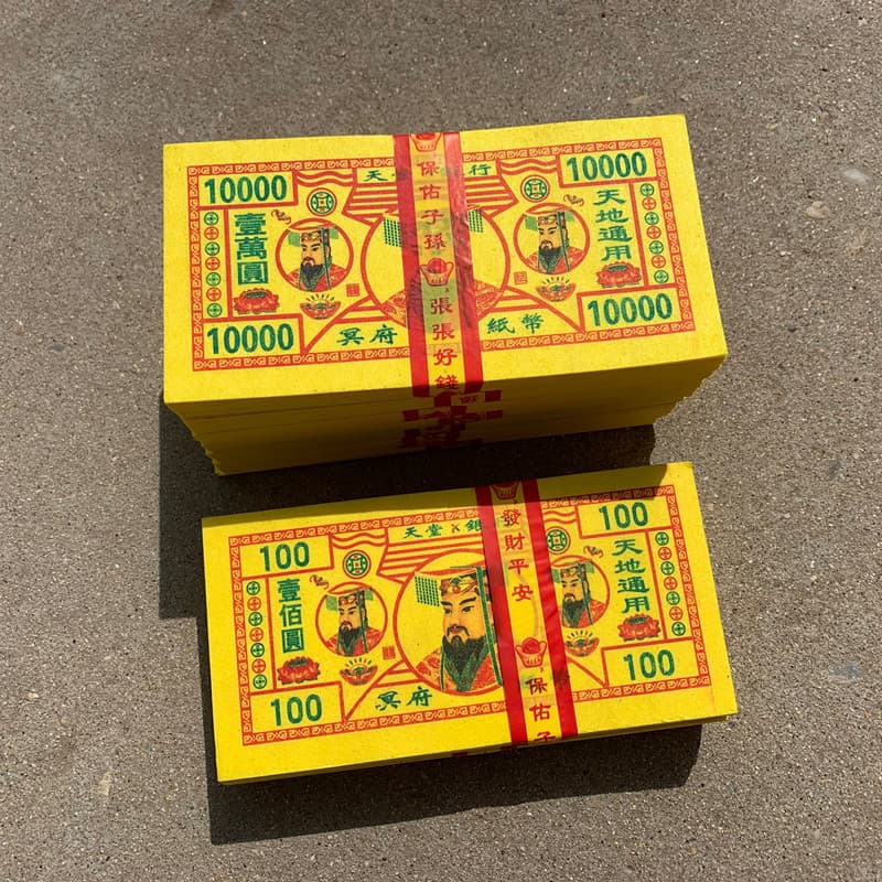 Manufacturer Wholesale Dual-color Small Yellow Tickets Universal for Heaven and Earth, Bamboo Pulp Paper, Thickened Yellow Tickets, Sacrificial Supplies, Joss Paper, Paper Money, Hell Banknotes
