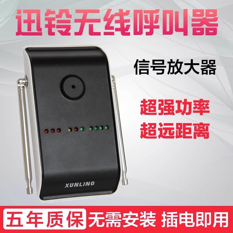 Xunling Signal Repeater Amplifier Extender Wireless Signal APE80 Signal Repeater