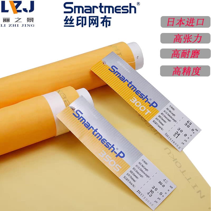 Japan Smartmesh silk screen printing mesh 10 mesh-460 mesh white and yellow imported screen printing mesh fabric mesh