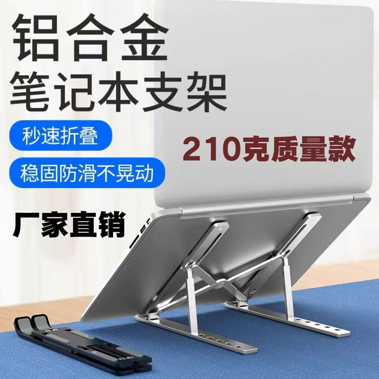 Aluminum Alloy Heatsink Foldable Portable Laptop Stand Tablet Holder with Height Adjustment