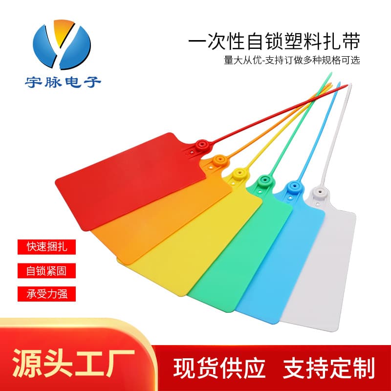Logistics tag tie plastic seal woven bag logistics hanging tag label identification seal tie tag plate 250