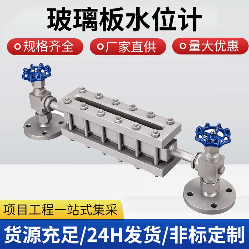 Glass Plate Level Gauge Liquid Level Sensor Wireless Magnetic Flip Plate Level Water Level Meter Chemical Liquid Tank Glass Level Gauge