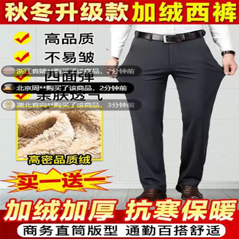 Cross-border Drop Shipping Lamb Fleece Casual Pants for Middle-aged Men Autumn Winter Loose Trousers Dad Dress Pants