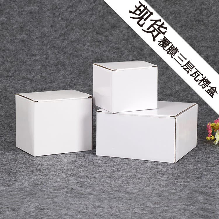 Coated white corrugated box mug ready-made hard packaging box electrical accessories packaging three-layer corrugated box
