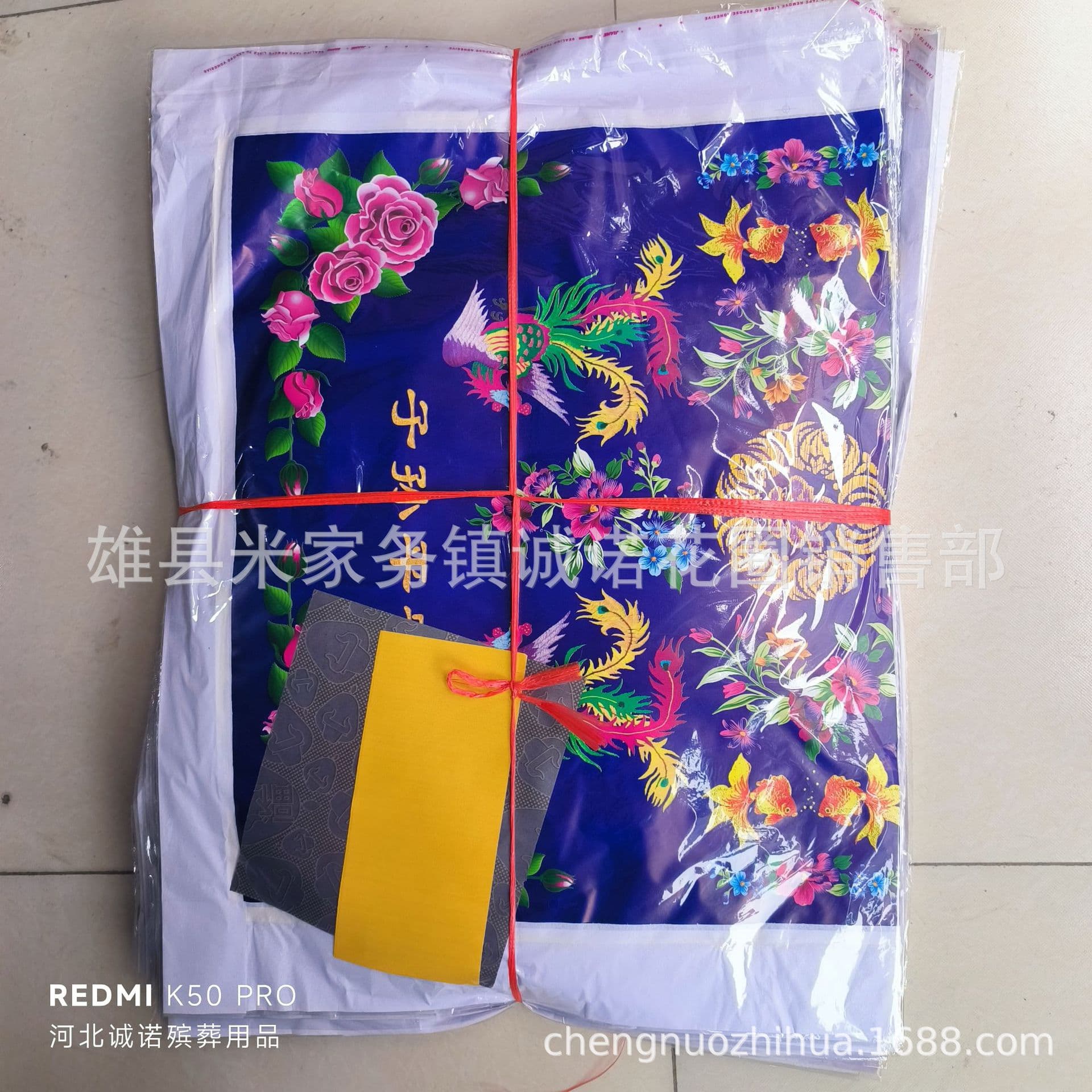 Large Cotton-Padded Paper Quilt Dragon and Phoenix Quilt October 1st Cold Clothes Festival Sacrificial Paper Clothing Cheng Nuo Funeral Supplies