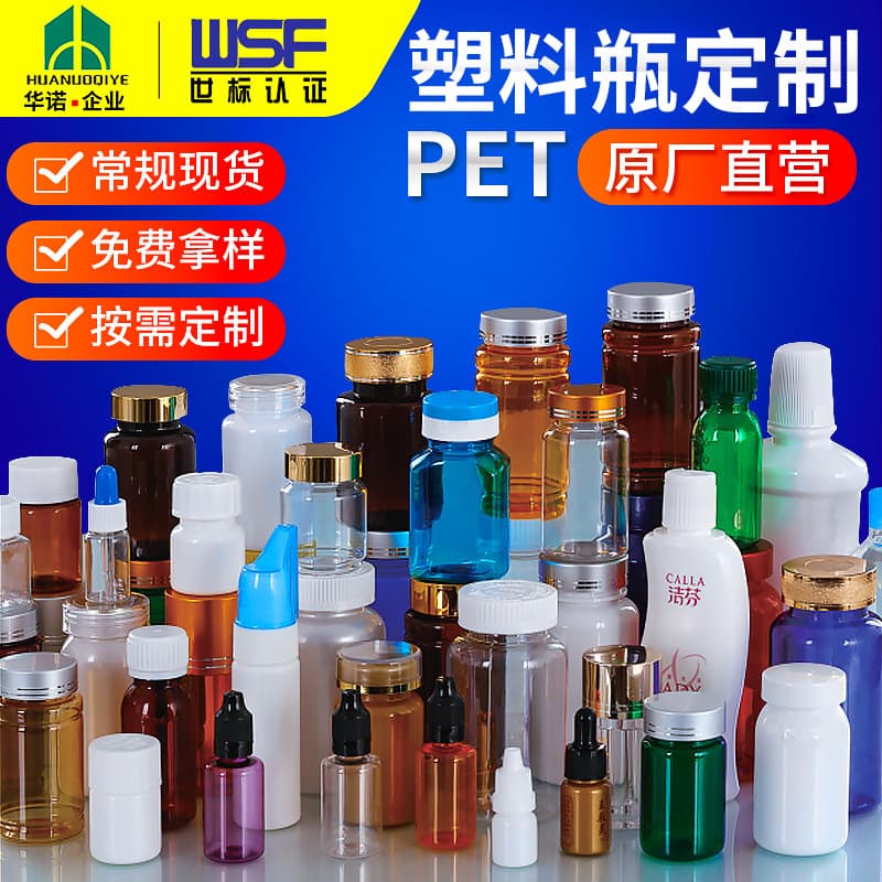 PET Medicine Bottle Food-Grade Supplement Bottle Custom Eye Drop Bottle with Scale Sample Bottle Capsule Plastic Bottle Custom