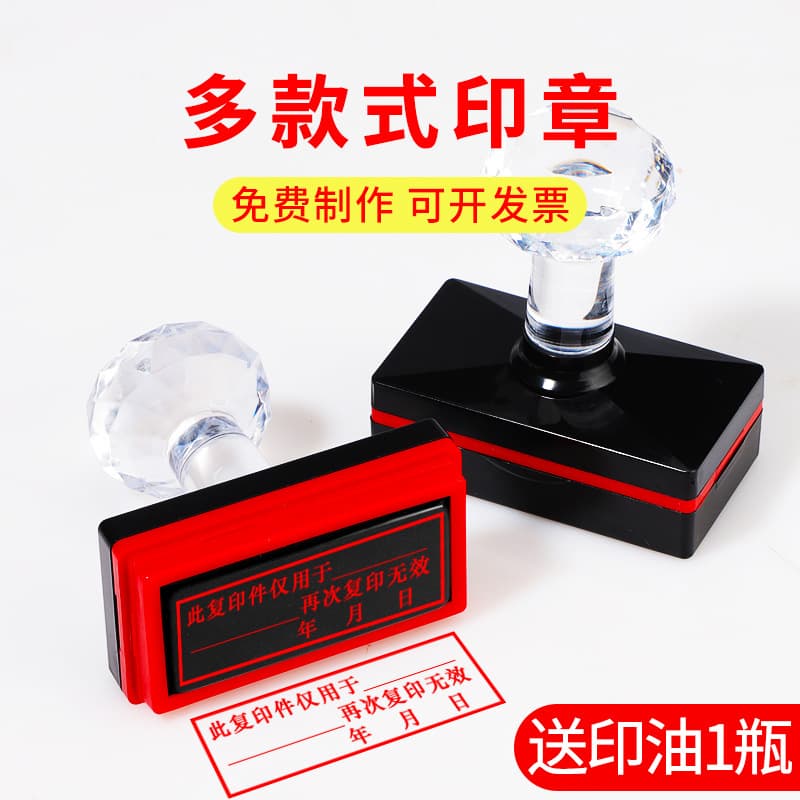 Custom Engraving Stamp with QR Code, Phone Number, Address, Name, Personal Private Seal, Photosensitive Stamp
