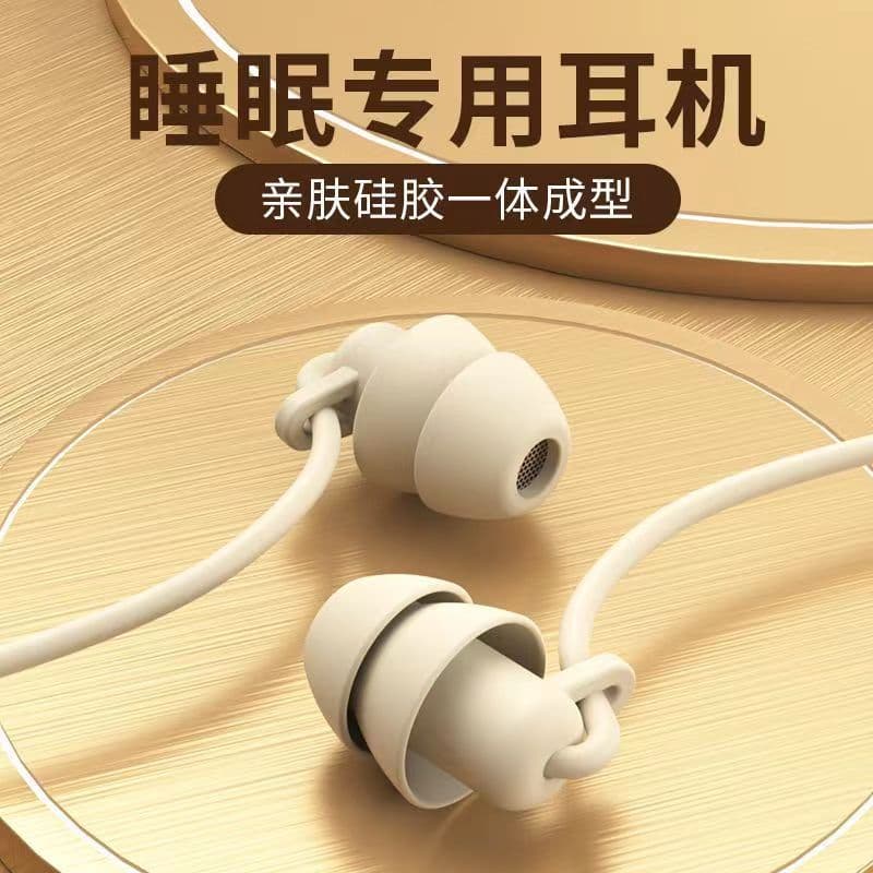 In-Ear Sleep Earphones for Side Sleeping, Silicone Noise Reduction, Mobile Phone Monitoring, Noise Prevention Ear Plugs