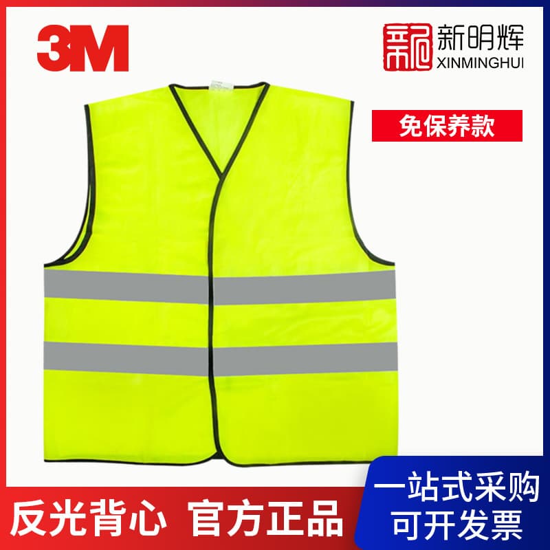 3M V01S0 maintenance-free safety vest duty sanitation night riding reflective vest