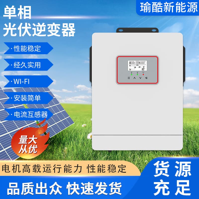 PV INVER TER/SINGLE PHASE Photovoltaic inverter single-phase motor high load current transformer