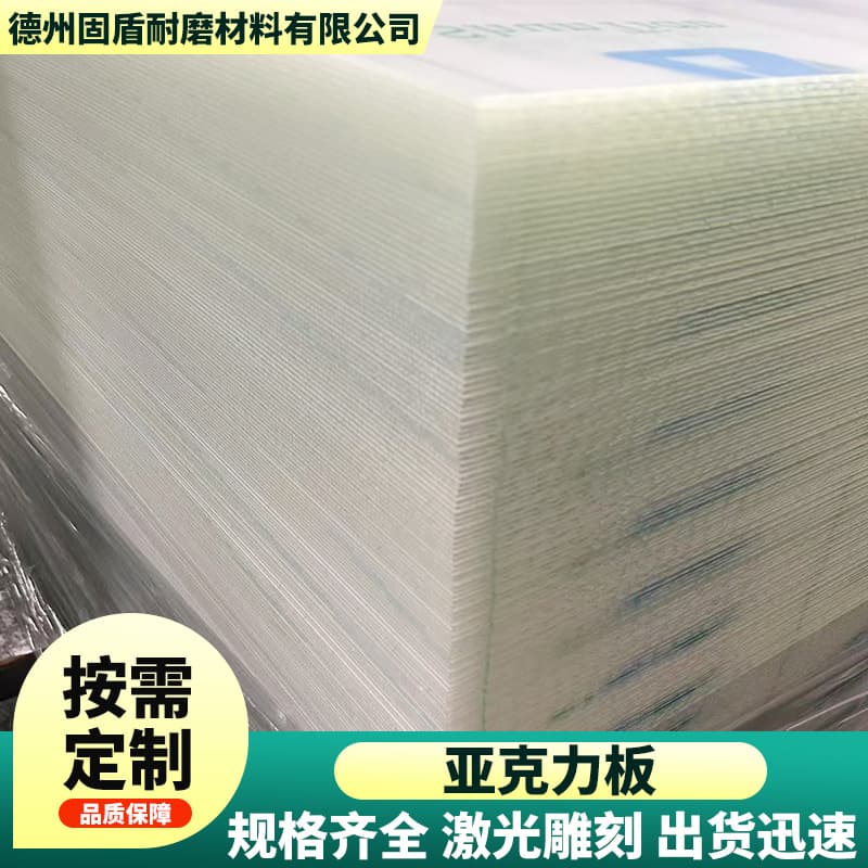 Acrylic sheet, plexiglass sheet, transparent cutting and processing, light-transmitting plastic, thick frosted, colored, black acrylic sheet