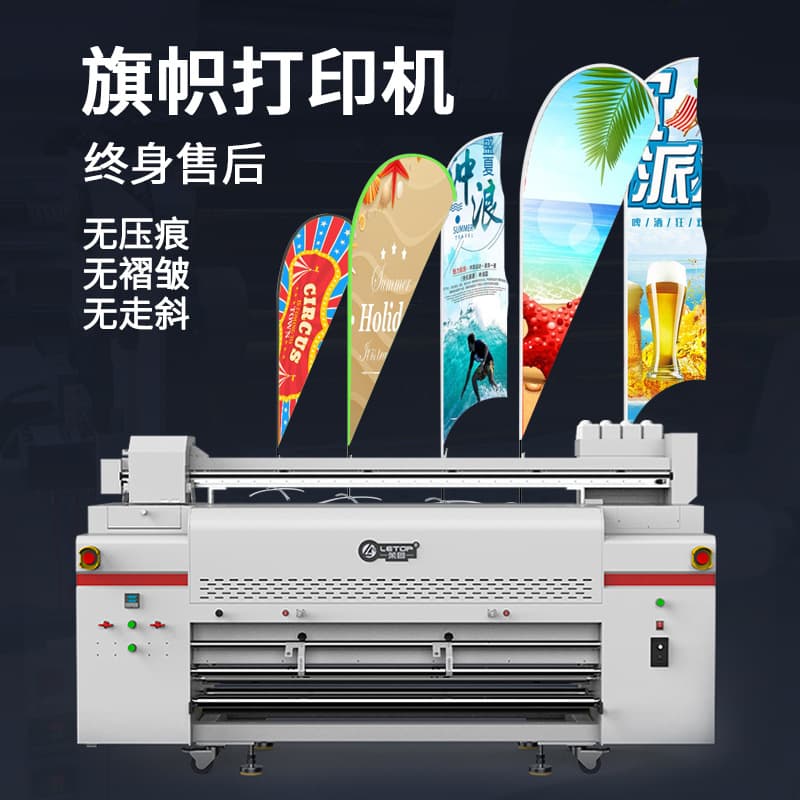 LT-1302Q I3200 double-head sublimation banner machine four-color banner printer color development and trimming printer