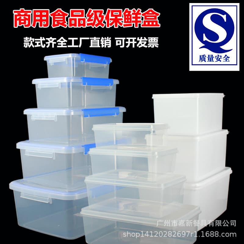 Rectangular Plastic Transparent Refrigerator Food-Grade Storage Box with Lid for Commercial Use, Large Capacity for Freezing