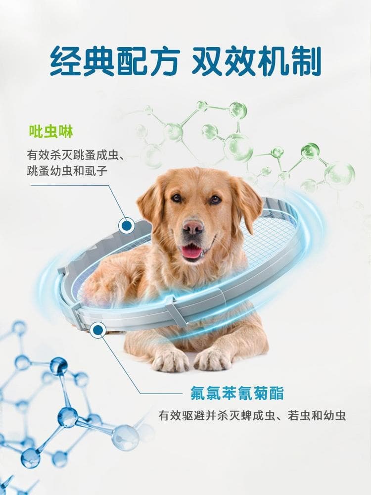 Insect Repellent Collar for Cats and Dogs, Flea and Tick Removal, Pet Necklace, Mosquito Repellent Pet Supplies