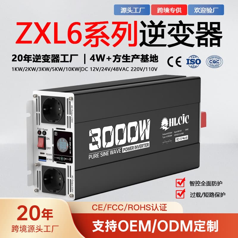 Pure Sine Wave Inverter 220V Solar Photovoltaic 1000W-3000W High Power Inverter for Cross-Border