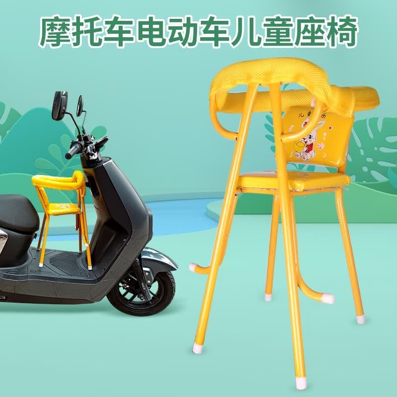 Child car seat for scooters, toddlers, front seats, no installation or assembly required, front seat for motorcycles and electric vehicles.