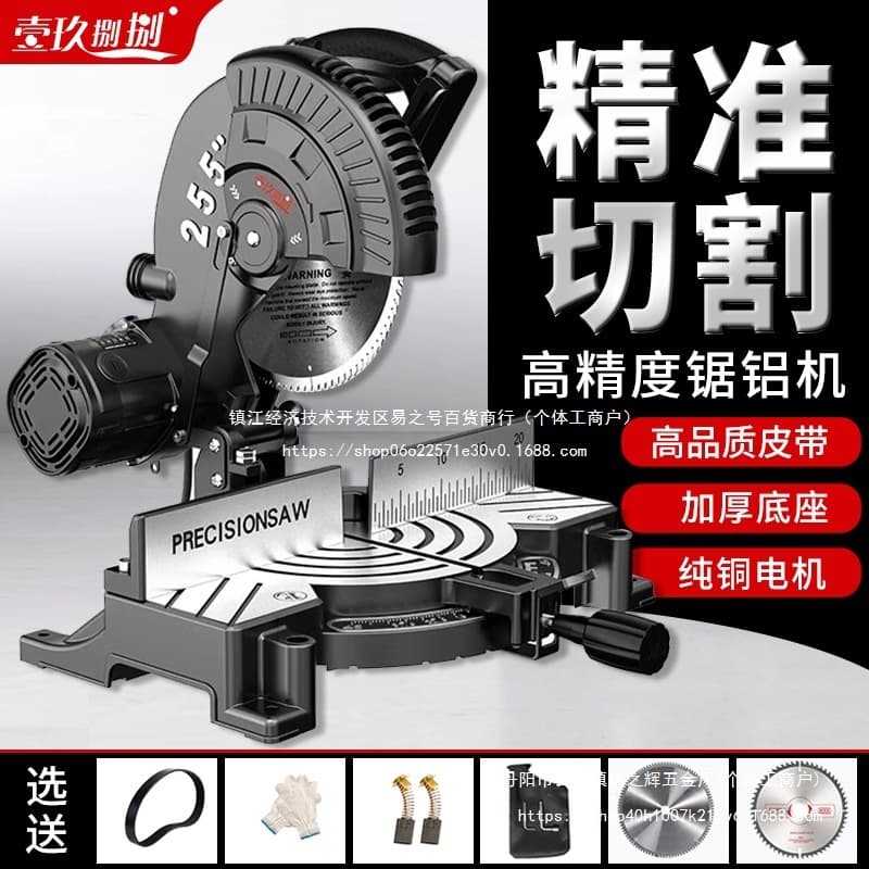10-inch Aluminum Saw Multi-function Wood and Aluminum Cutting Machine High Precision Miter Saw Small Precision Cutting Wholesale