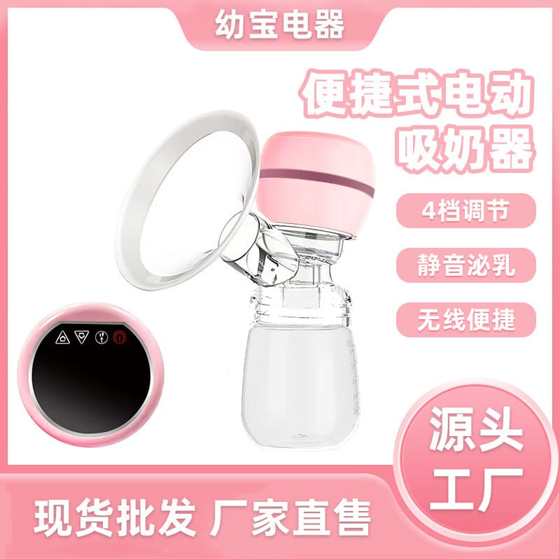 Electric Breast Pump Massaging High Suction Integrated Variable Frequency Powerful Sucking Intelligent Milk Expressing Device
