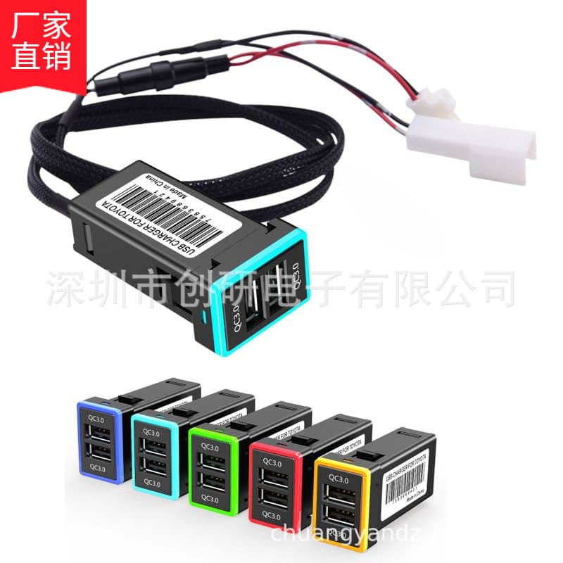 Dual USB ambient light socket car mobile phone charging modification accessories suitable for Toyota car fast charging