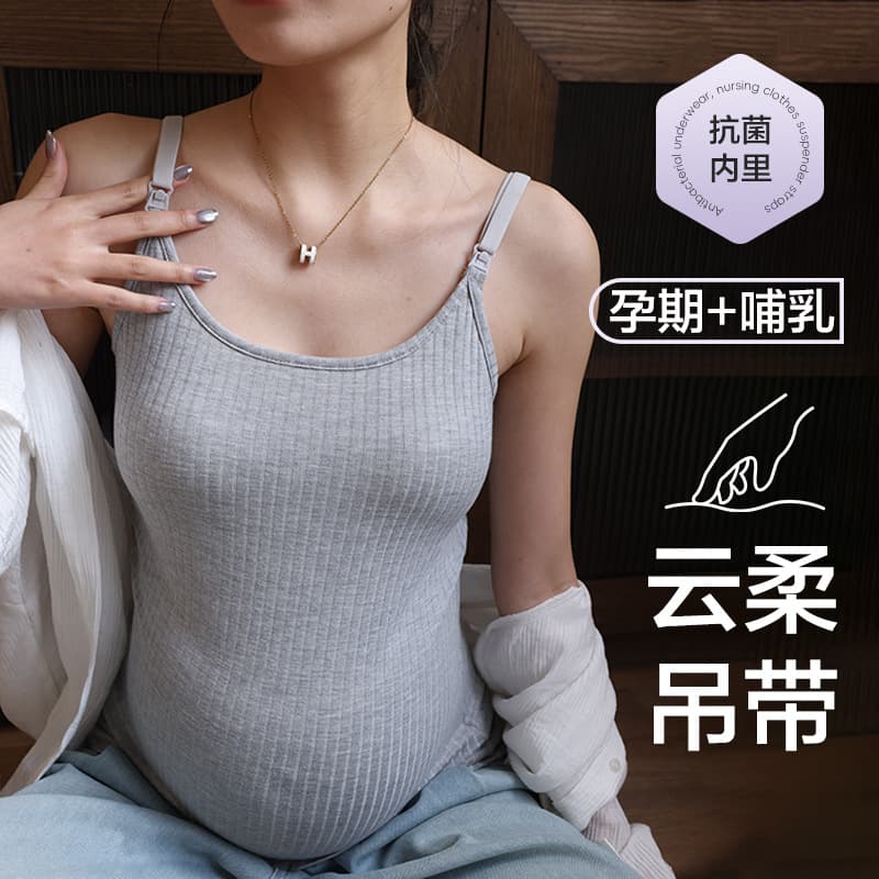 Nursing tank top, thin summer style, no need to wear a bra, suitable for pregnant women and postpartum breastfeeding, can be worn as an outer layer or base layer under a T-shirt.