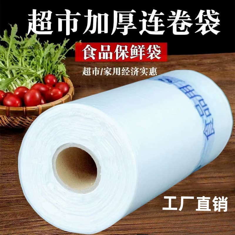 Thickened Food-Grade Disposable Plastic Bags, Point-Cut Roll, Supermarket Continuous Roll Bags, Food Storage Bags for Independent Station
