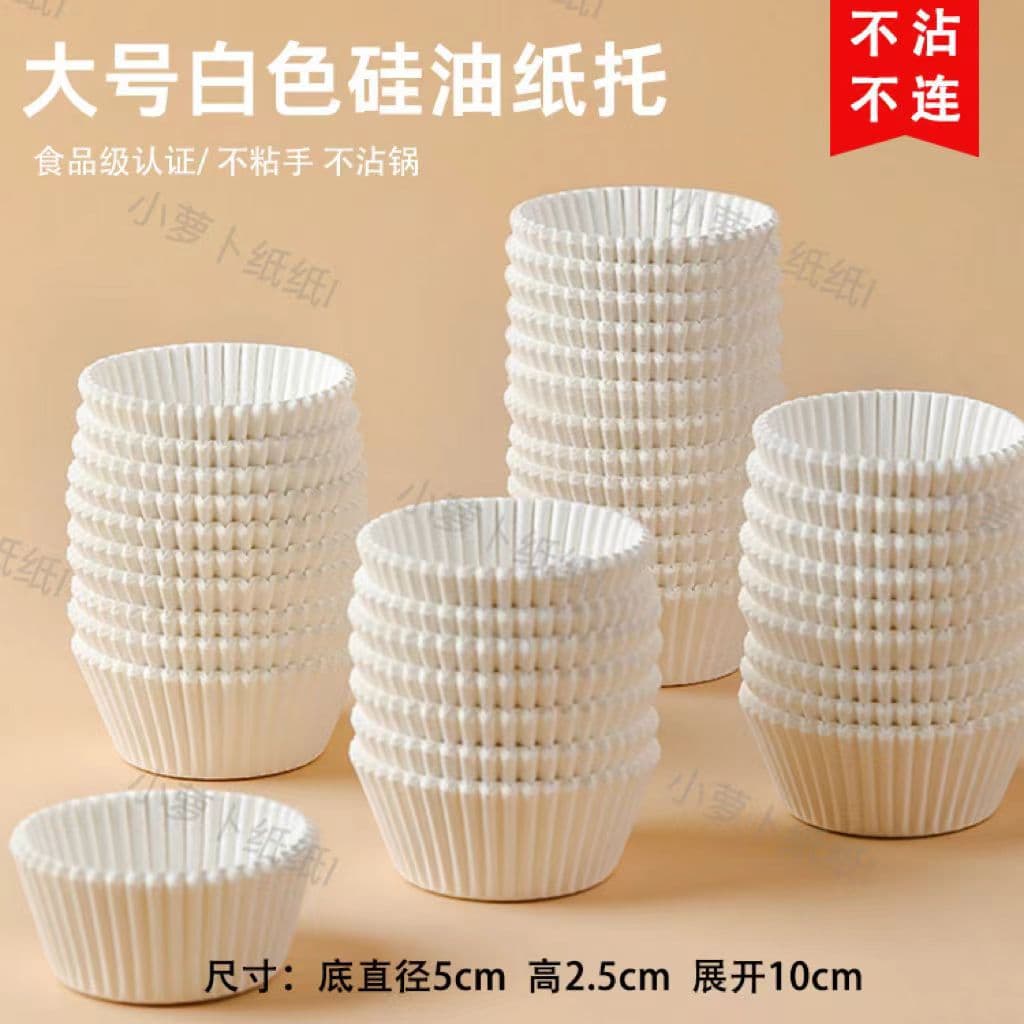 400 pieces of Snow Mei Niang paper tray cake cup evaporated cake edible bread wrapping paper pattern paper tray disposable