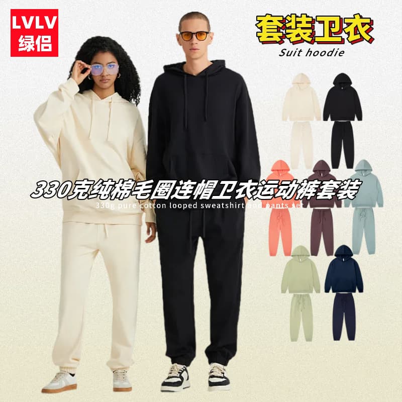 LVLV Set | American Cross-Border Pure Cotton Terry Hoodie Loose Jogger Pants Casual Couple Outfit
