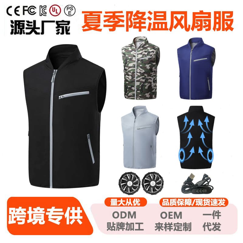 Summer Cooling Air Conditioned Vest USB Rechargeable Cooling Fan Vest Workshop Workwear Outdoor High Temperature Welding Workwear