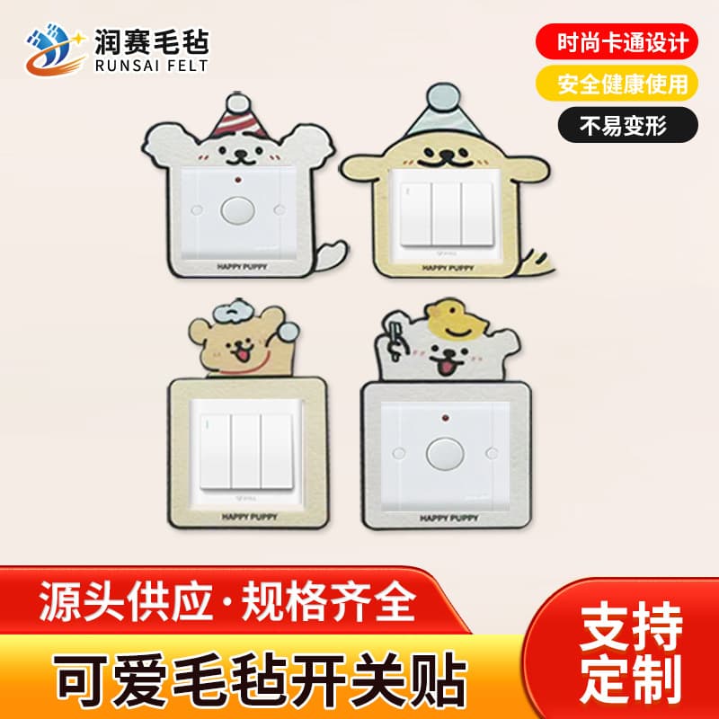 Wholesale Cartoon Perforated Felt Switch Stickers, Wall-Friendly Adhesive-Free Creative Outlet Decor Fabric Switch Decals