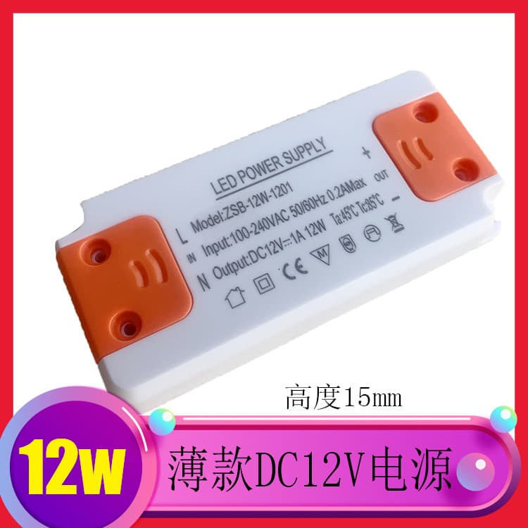 LED Slim Constant Voltage Driver Power DC12V Cabinet Light Electronic Light DC24V Light Strip Power 12W/18W
