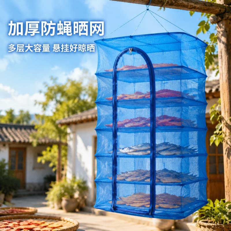 Folding thickened fish drying net, fly-proof cage, drying net, fish drying, meat and vegetable drying rack, dry goods, household food container hanging