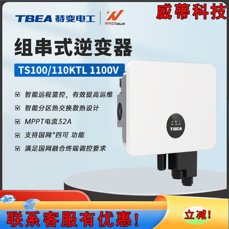 TBEA Three-Phase Grid-Tied PV Inverter String Solar Inverter 100KW All-in-One Inverter Controller