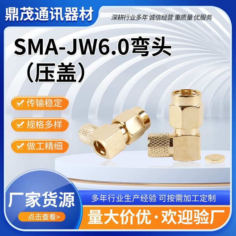 Custom SMA-JW6.0 Connector Right Angle Male Plug, Male Pin, Gold-Plated RF Coaxial Connector