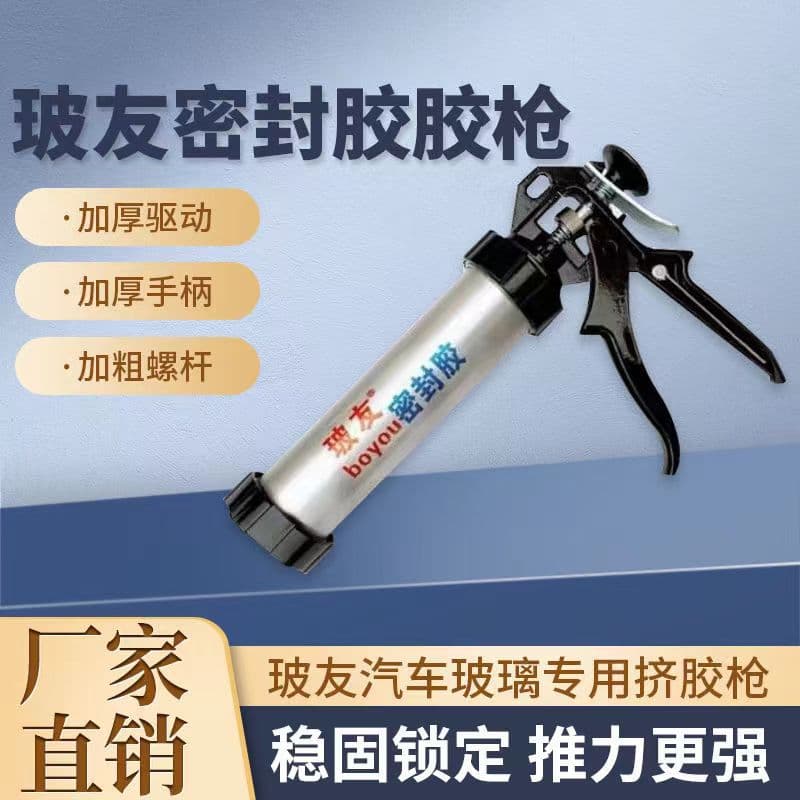 Glass Friend Sealant Alloy Glue Gun Aluminum Cylinder Manual Extruder High-pressure Drive Dual-use Hard/Soft Caulking High-pressure Caulking