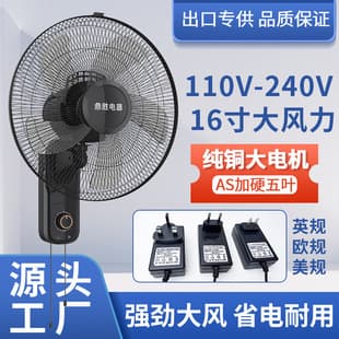 110V Wall Fan 220V UK/EU/US Wall-Mounted Fan 110V Wall Fan 220V Wall Fan