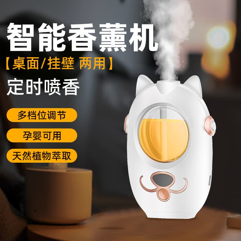 Smart Aroma Diffuser Automatic Fragrance Sprayer for Home Bedroom Air Freshener Toilet Deodorant Perfume Wall-Mounted