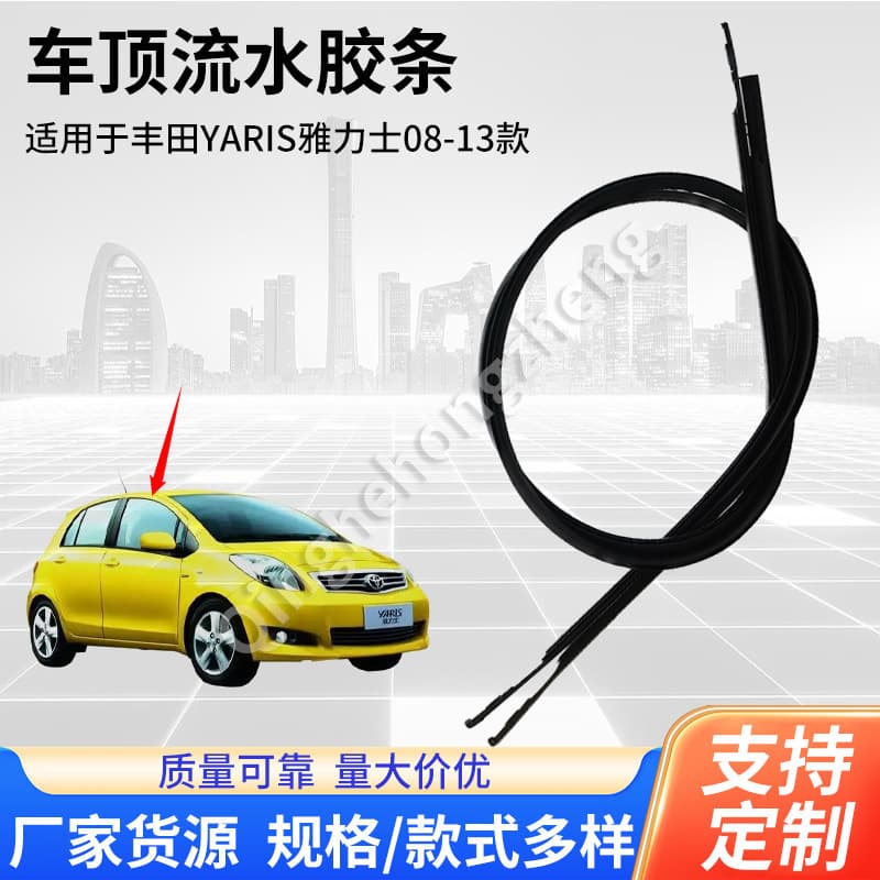 75551-0D100 Compatible with Toyota Yaris 2008-2013 Right Side Roof Drip Molding Trim