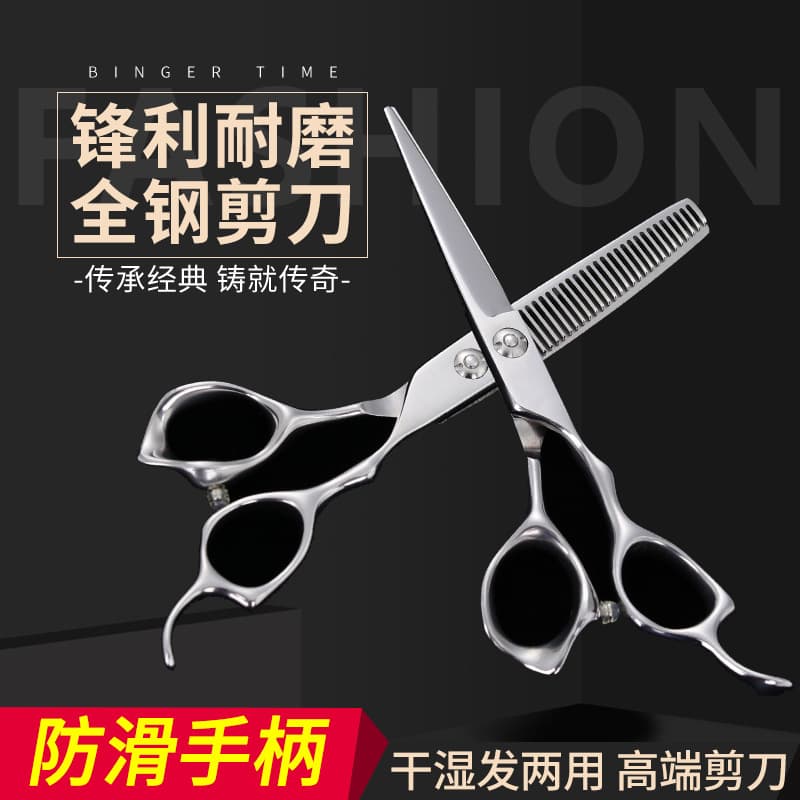 Hair Cutting Scissors Set for Home Use, Straight Shears, Thinning Shears, Bang Trimming, Amazon Cross-Border Hot